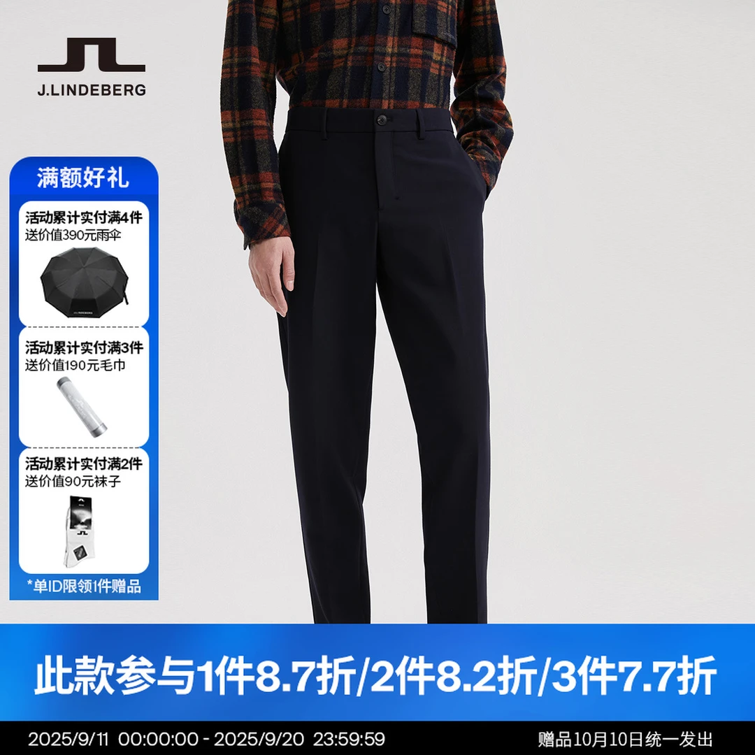 JLINDEBERG金林德伯格官含弹力直筒合身长裤男522414014