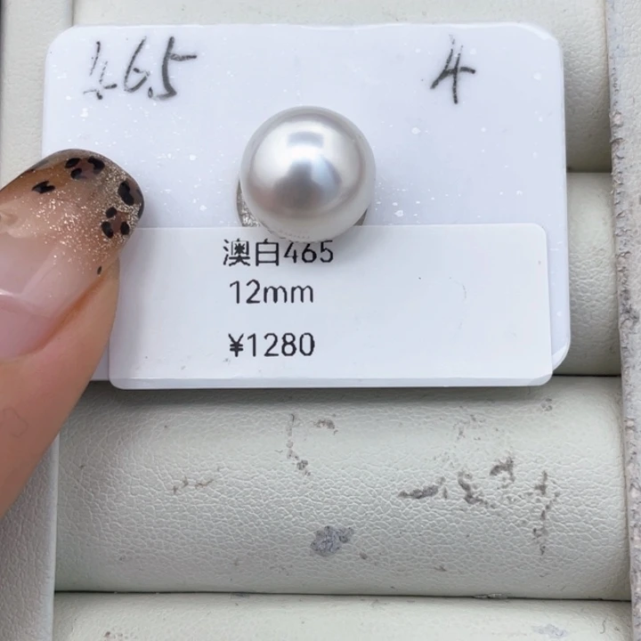 海水珍珠裸珠未镶嵌迷**我12裸珠1颗