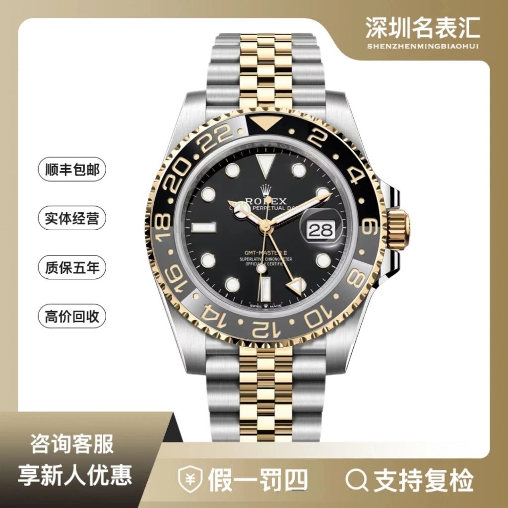 99新 Rolex/劳力士 格林尼治/126713皮蛋圈/24年全套/40mm