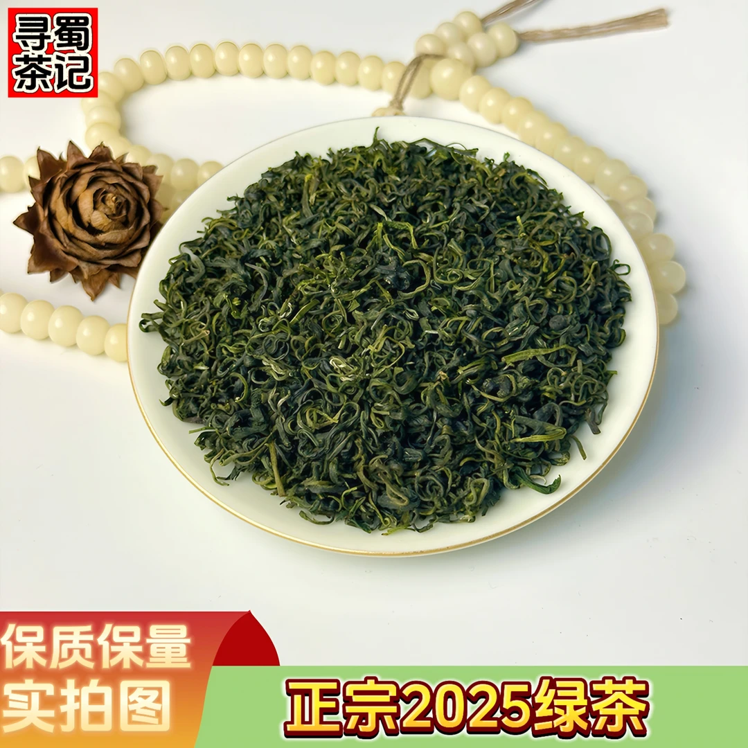 2025四川新茶绿茶浓香型板栗香耐泡口粮茶