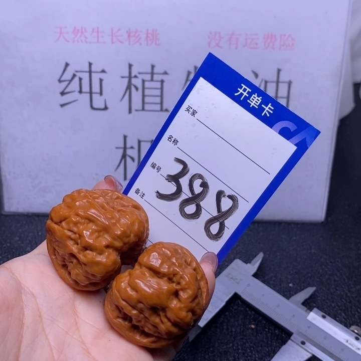 文玩核桃把件388/38蛤蟆头