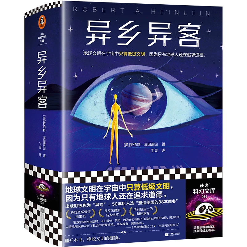 异乡异客（精装） 正版图书