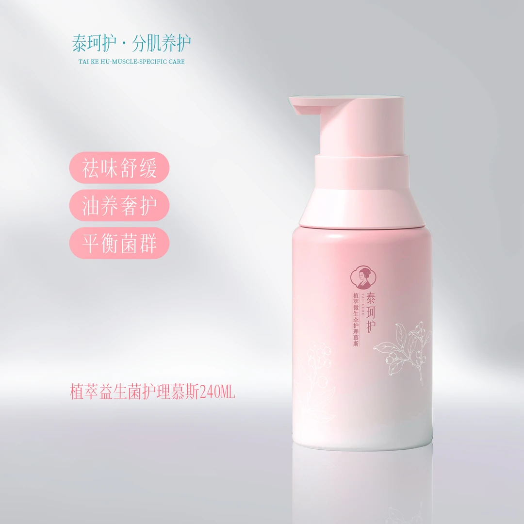 泰珂护植萃益生菌女士私处护理慕斯温和净味止痒