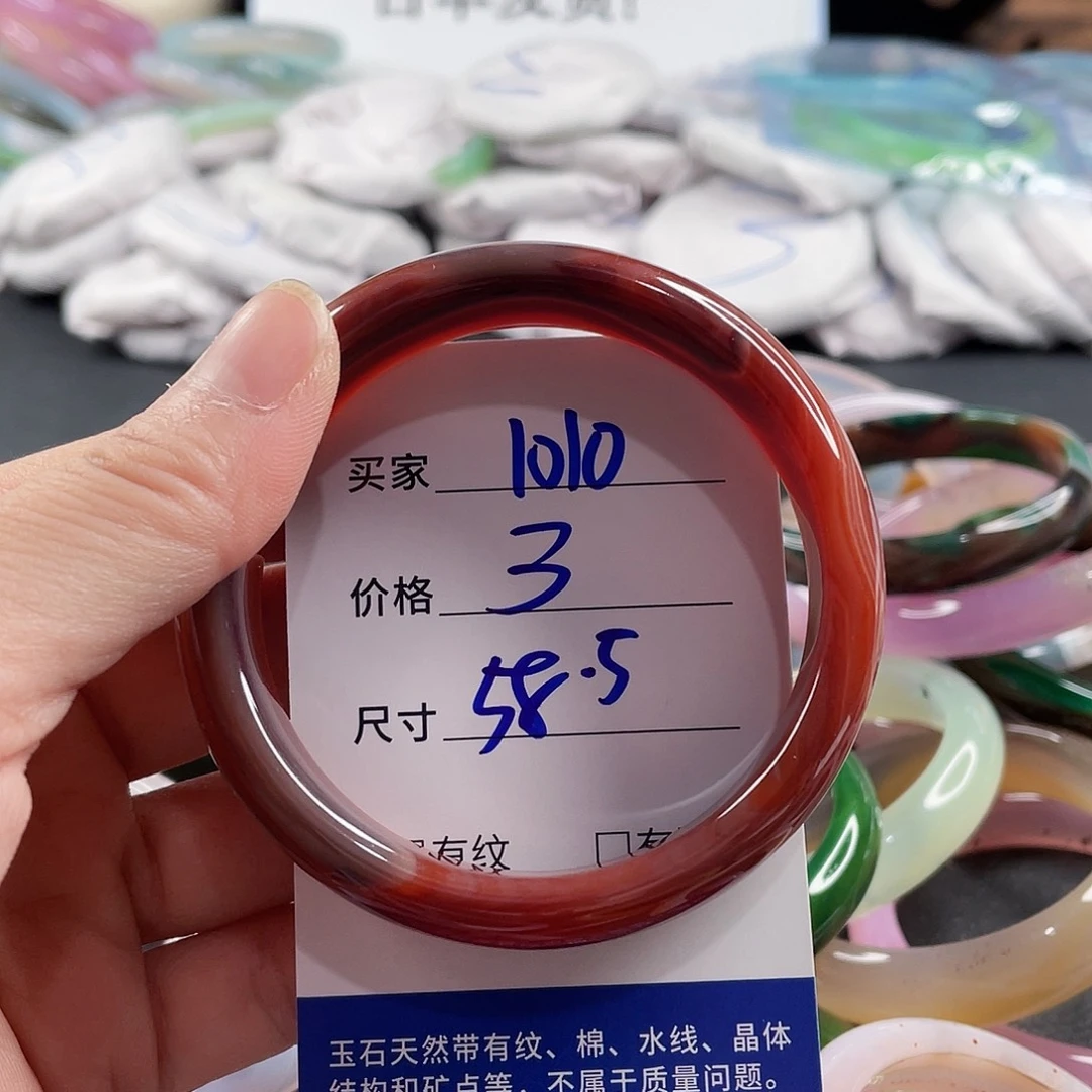 手镯玛瑙/玉髓未镶嵌
