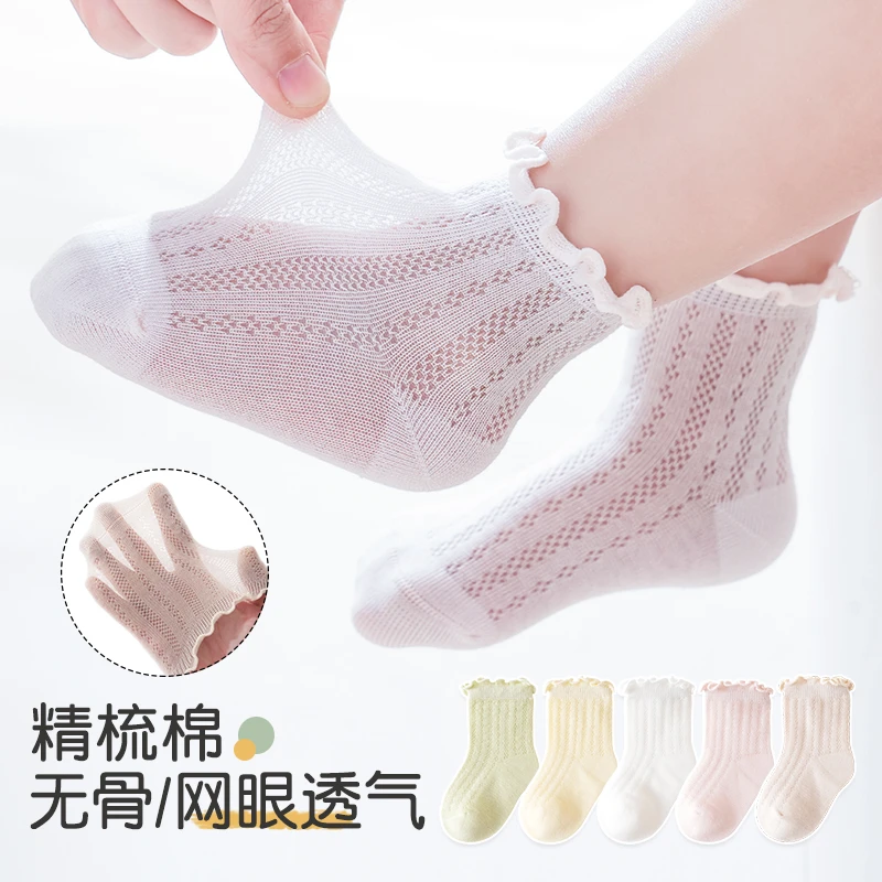 宝宝袜子婴幼儿夏季薄款网眼短袜中筒纯色A类无骨袜男女童不勒棉