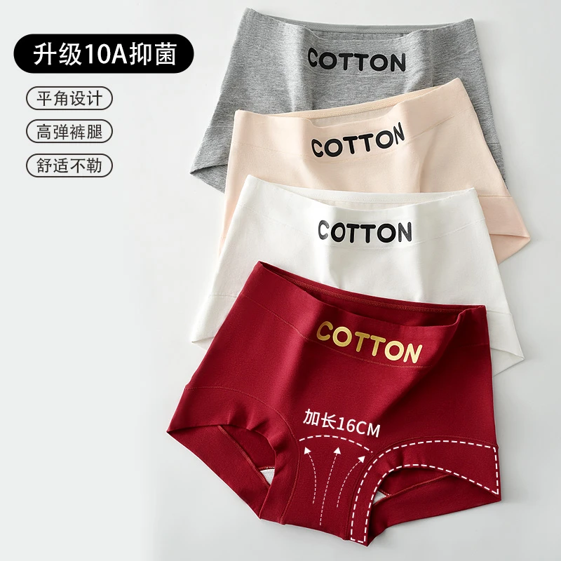 10A抑菌加长裆棉质高腰大码内裤无痕女士短裤平角四角内裤新款