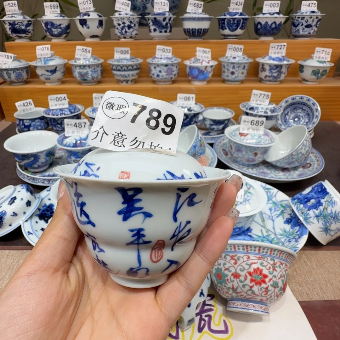 微瑕景德镇陶瓷杯子