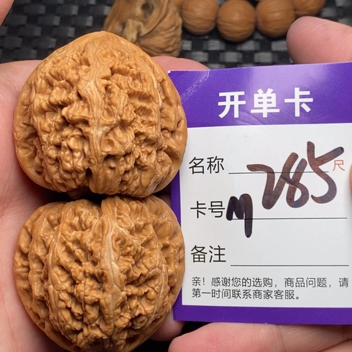 文玩核桃吊坠好果子