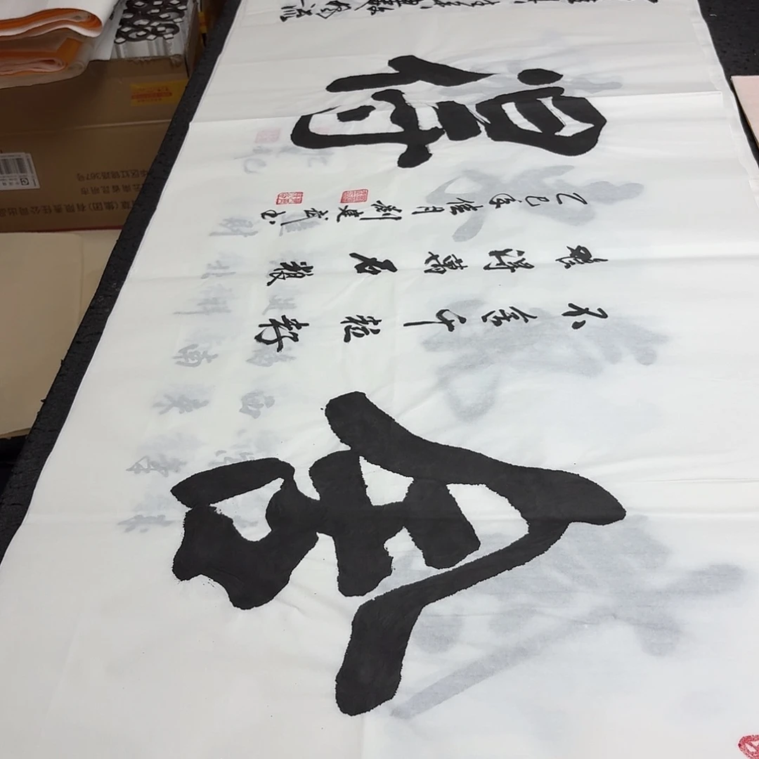 书法老师精品书法