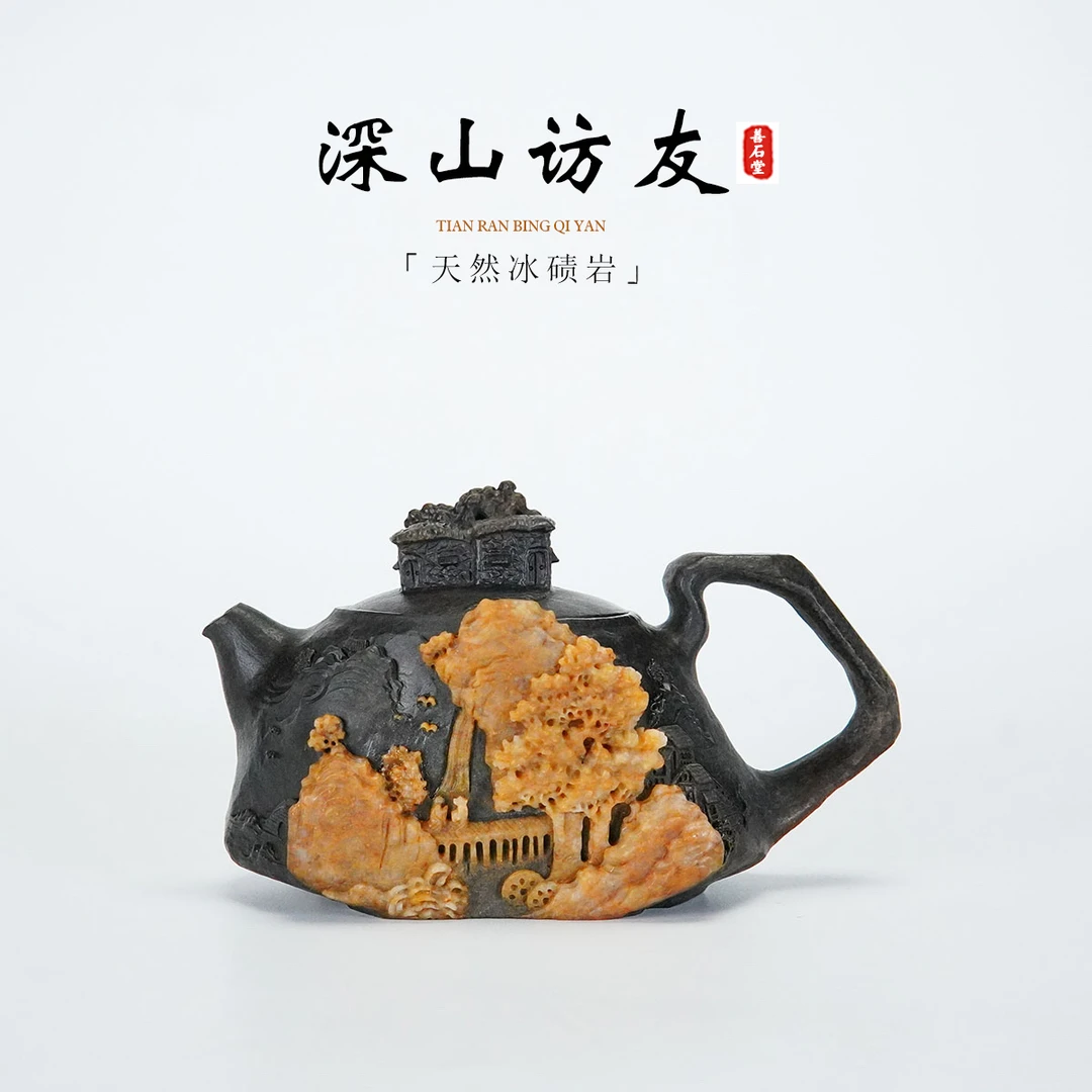 【深山访友280cc】天然冰碛岩手工石头茶壶晶体山水雕刻高端石壶