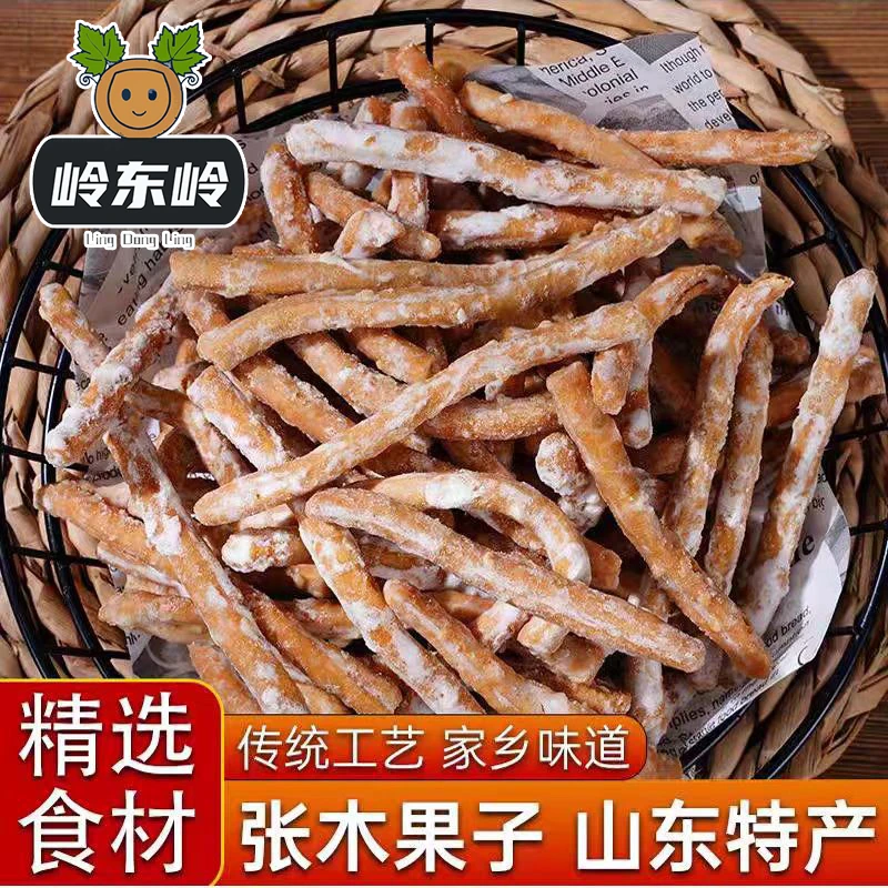 【老味道】老式手工京果条张木果子京木果老炒糖休闲解馋小零食
