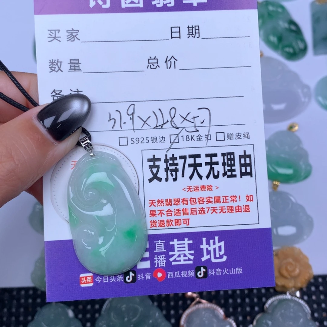 颈饰未镶嵌翡翠天然