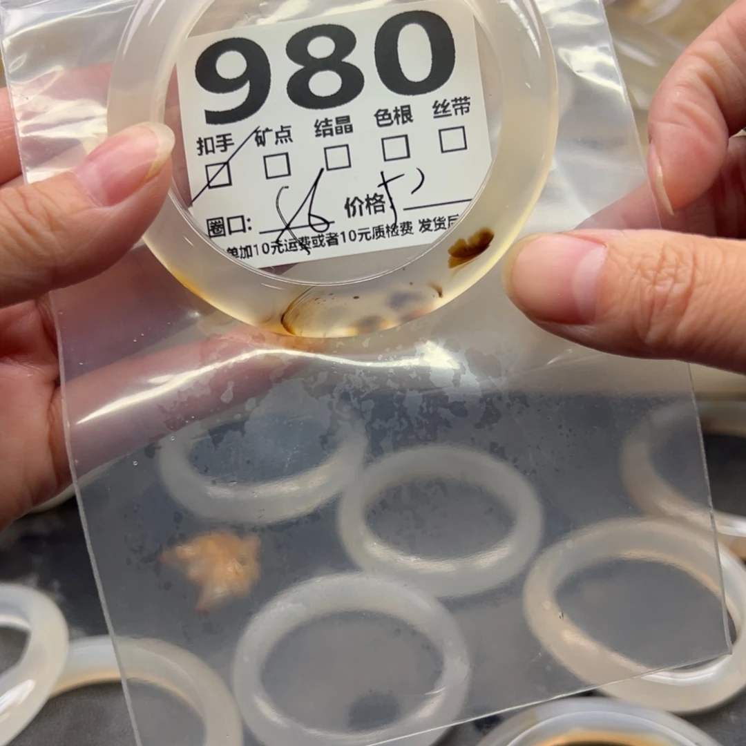 玛瑙/玉髓未镶嵌手镯980