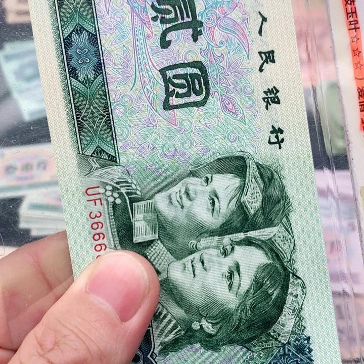 阿杜直播间退市旧纸币 902标十连号666