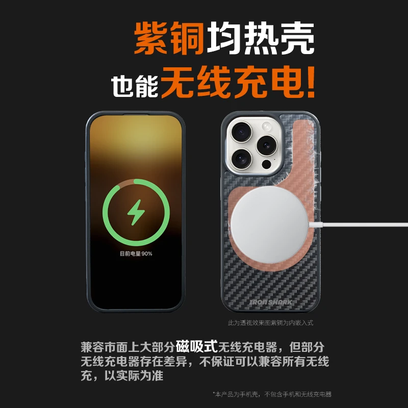 苹果iphone可无线充电散热壳石墨烯均热壳导热壳碳纤维手机壳