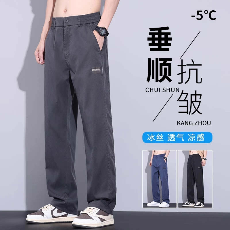 莱赛尔男士牛仔裤男夏季薄款宽松直筒2025潮牌夏天冰丝休闲长裤子