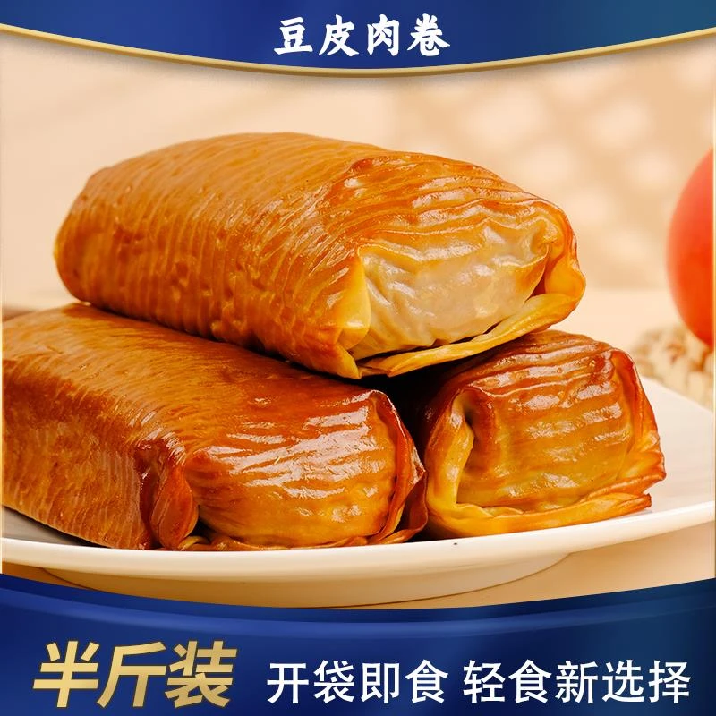 东北特产金丝肉卷豆皮肉卷香肠即食鸡肉卷真空速食熟食下酒菜