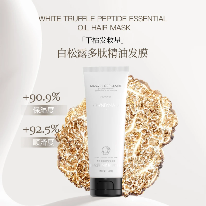 澳尼娜白松露多肽精油发膜
