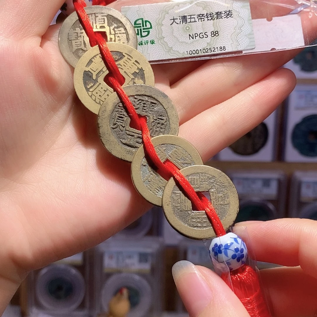 铜清五帝钱 压门槛悬挂 2188