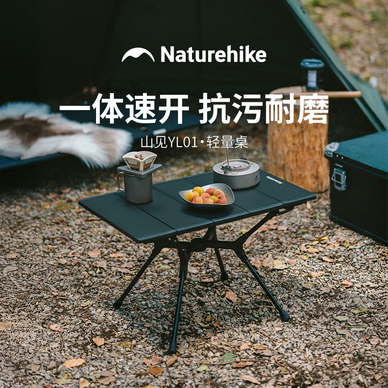 【山见YL01轻量桌】挪客户外露营徒步爬山速开轻量折叠桌超轻小桌子