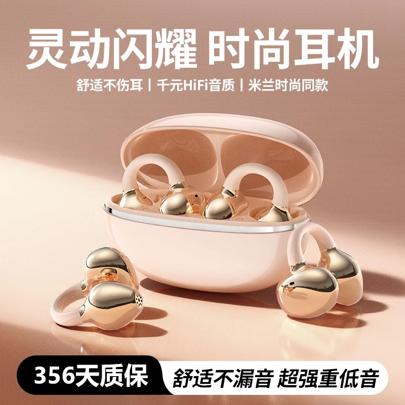 AI星环时尚耳夹式蓝牙耳机无线新款6.0蓝牙高音质超长续航不漏音