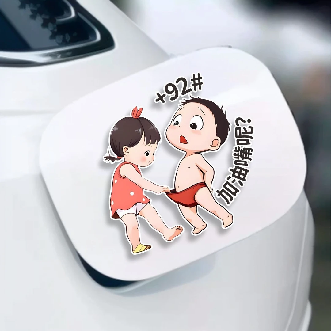 汽车油箱盖油号贴纸小破孩92#95号加油车贴充电口标签贴油号贴