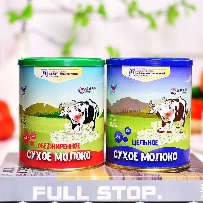 [拍一发三]俄罗斯进口巴氏杀菌全脂/脱脂高钙牛奶粉450g