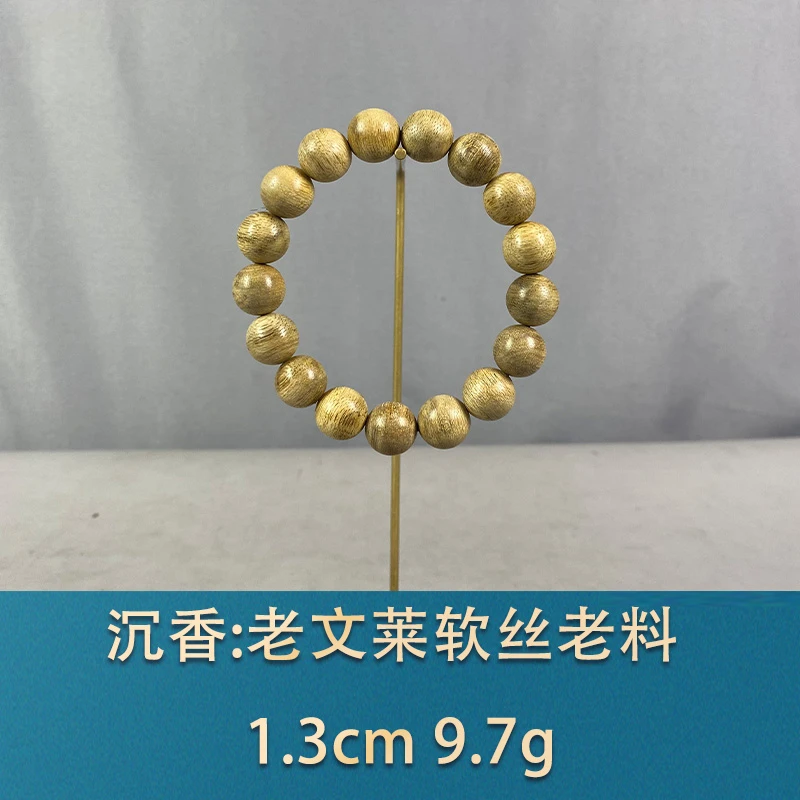 81595 老文莱软丝老料 沉香