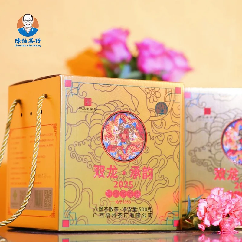 三鹤新品[双龙承韵2025]六堡茶特级2022年500克散茶广西梧州茶厂