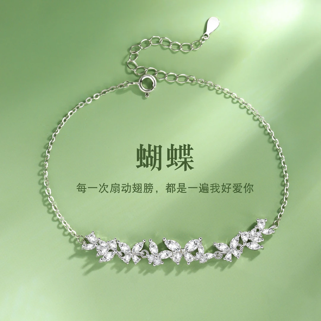 足银合成锆石手链 999足银蝴蝶手链女手饰2025新款七夕礼物送女友