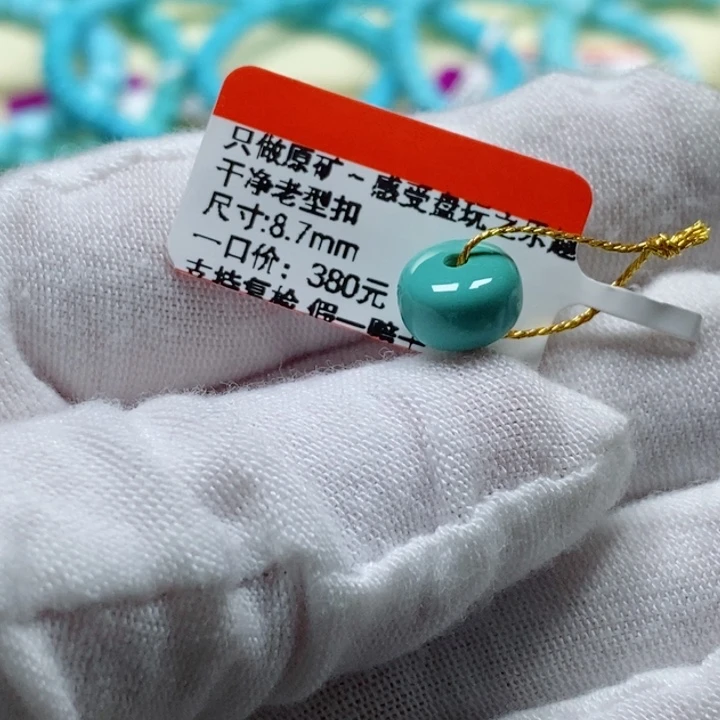 绿松石未镶嵌松石