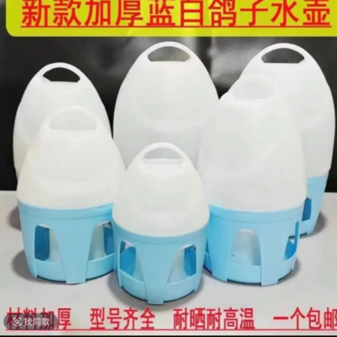 耐高温摔鸽子水壶信鸽自动饮水器鸡用水槽大口壶