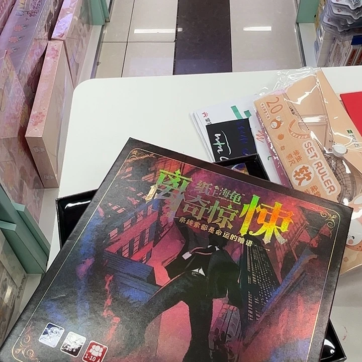 五大盒海龟汤纸上海龟汤