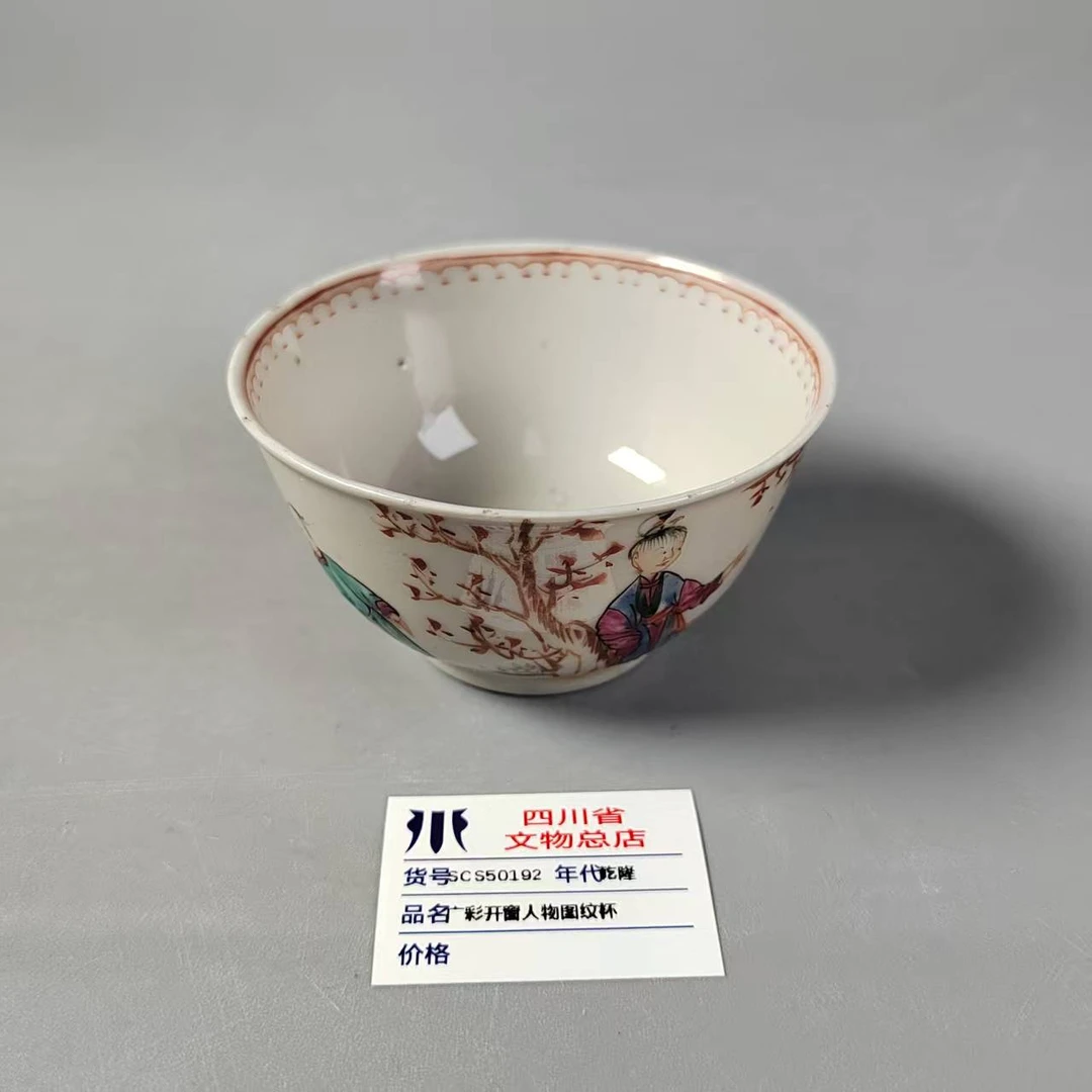 SCS50192乾隆广彩开窗人物图纹杯