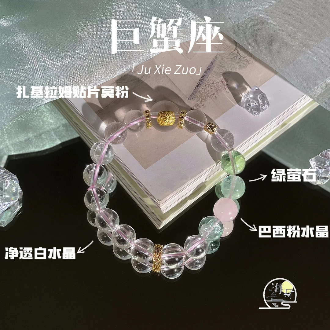 【双子座/巨蟹座】原创定制贴片！抄袭必究！星座手串多样性发一