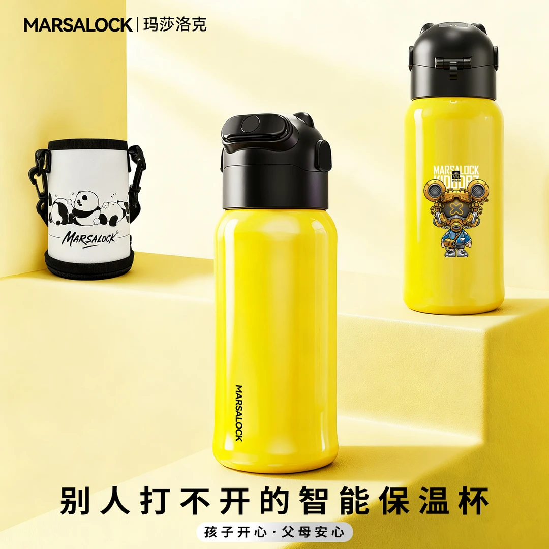 玛莎洛克【F1生肖+杯套】高颜值学生专用指纹水杯儿童智能保温杯