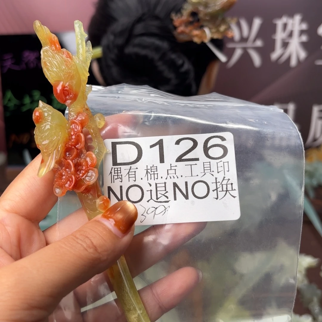 深***水蛇纹石玉未镶嵌发饰