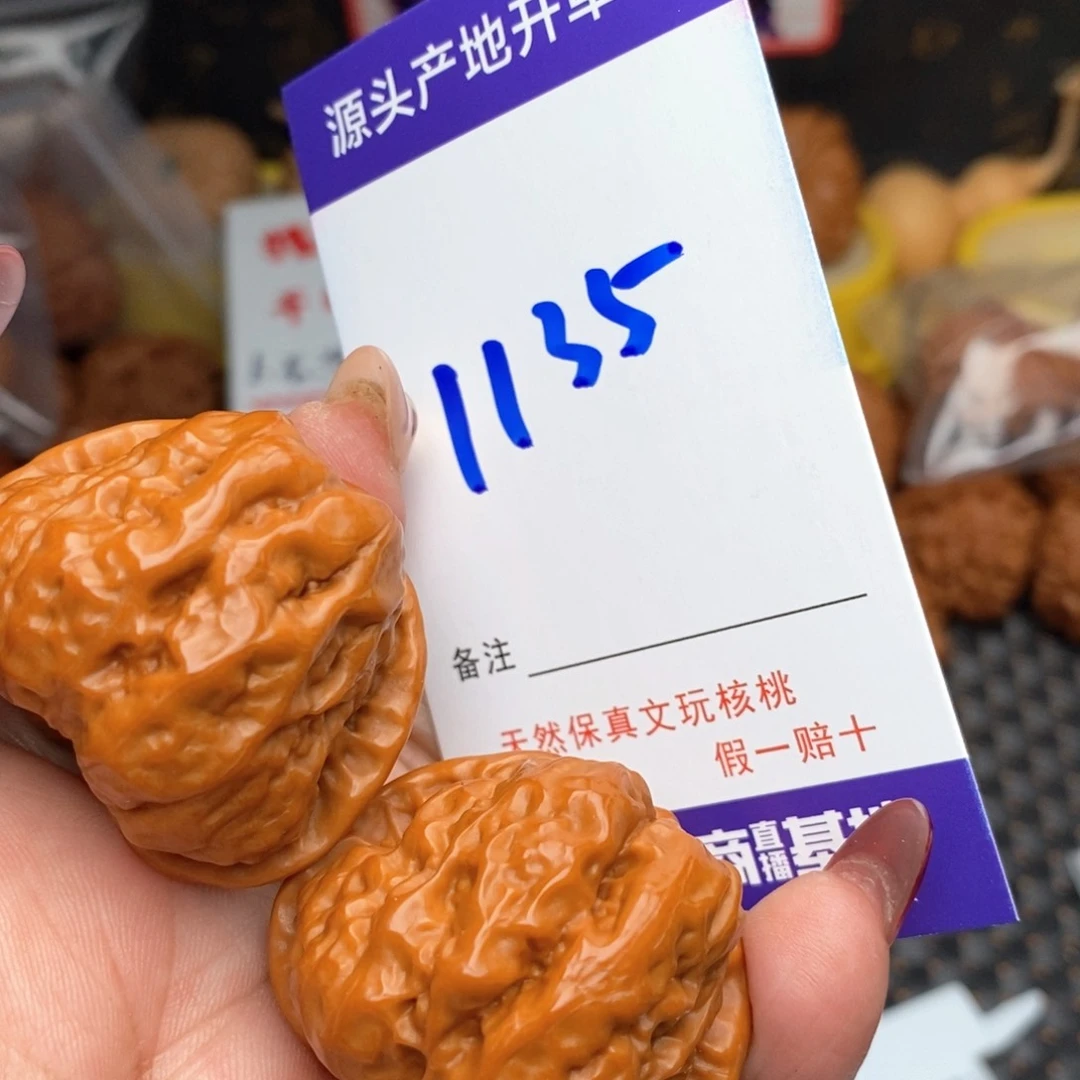 文玩核桃把件核桃