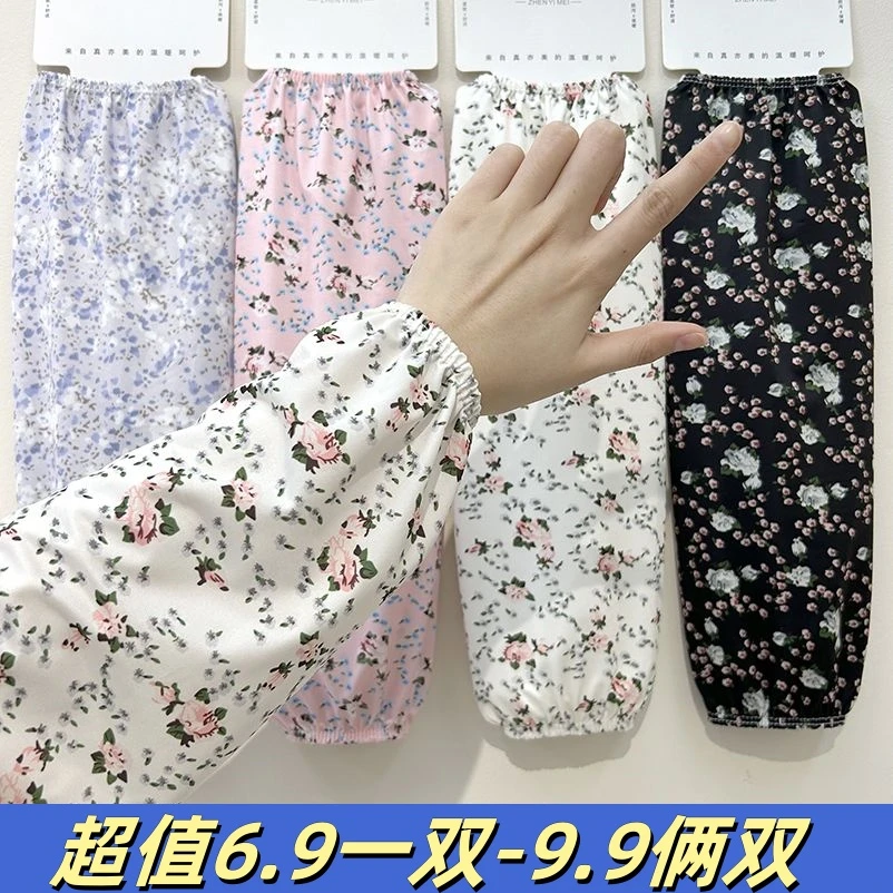 碎花新款防晒冰袖女夏季干活工作宽松袖套长款直筒护臂薄款透气