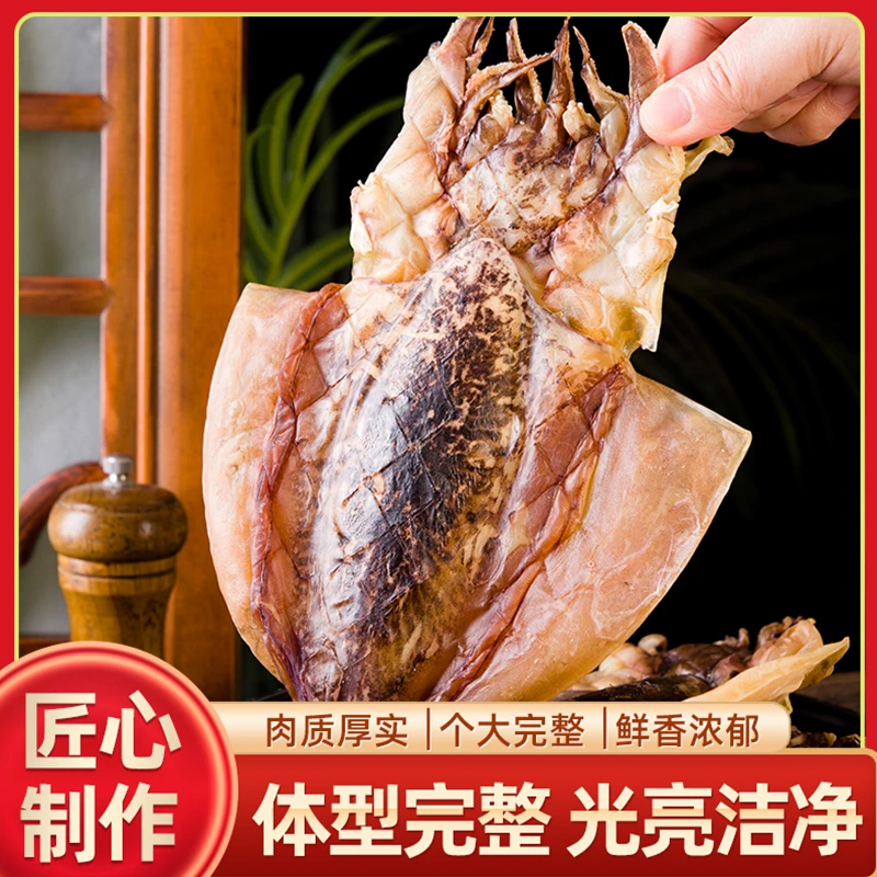 新晒特大号墨鱼干淡水淡晒煲汤食用乌贼干目鱼干