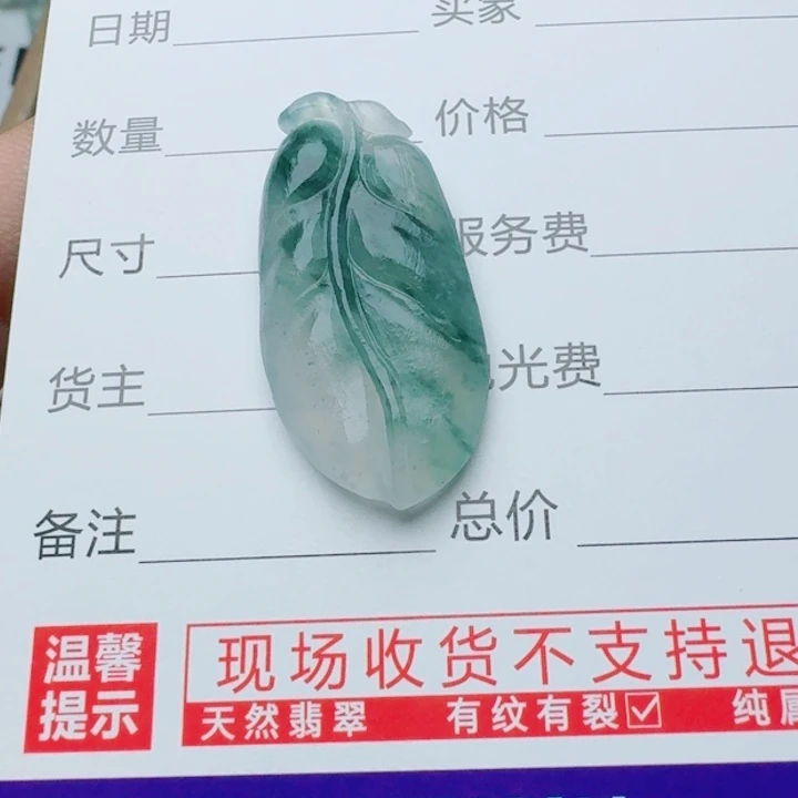 未镶嵌定制翡翠888888888898