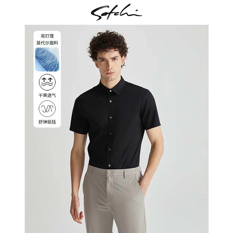 【纯黑抗皱】SATCHI男装男士短袖衬衫夏季新款商务休闲黑色衬衣薄