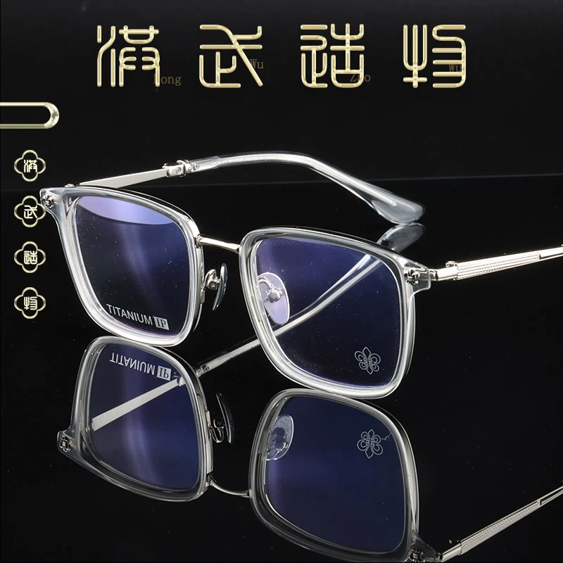 【洪武造物】柯罗联名双层复合纯钛雕花系列全框眼镜（包镜片）