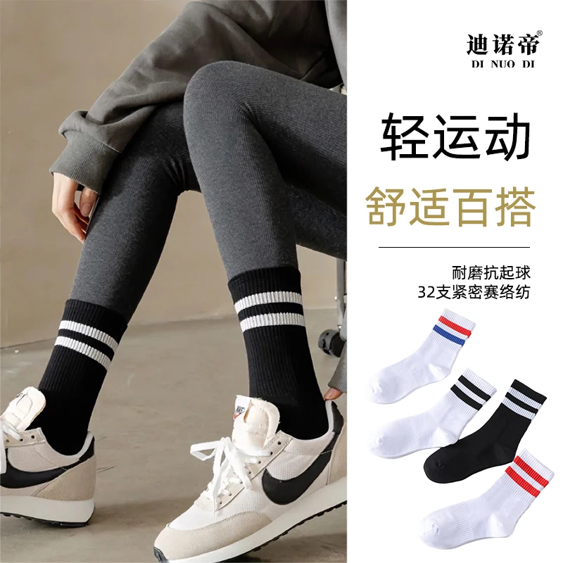 【涵溪专属】秋冬经典百搭双杠条纹运动袜男女透气精梳棉耐磨中筒T