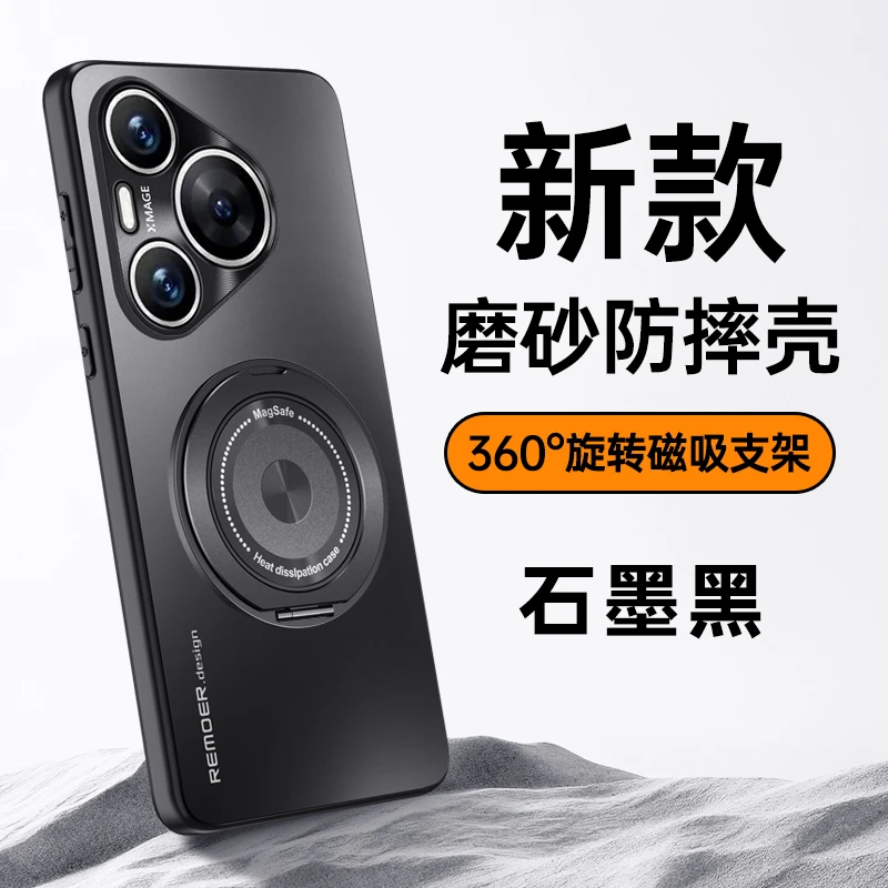 适用华为pura70pro手机壳磁吸旋转支架磨砂pura70合金镜头防摔壳