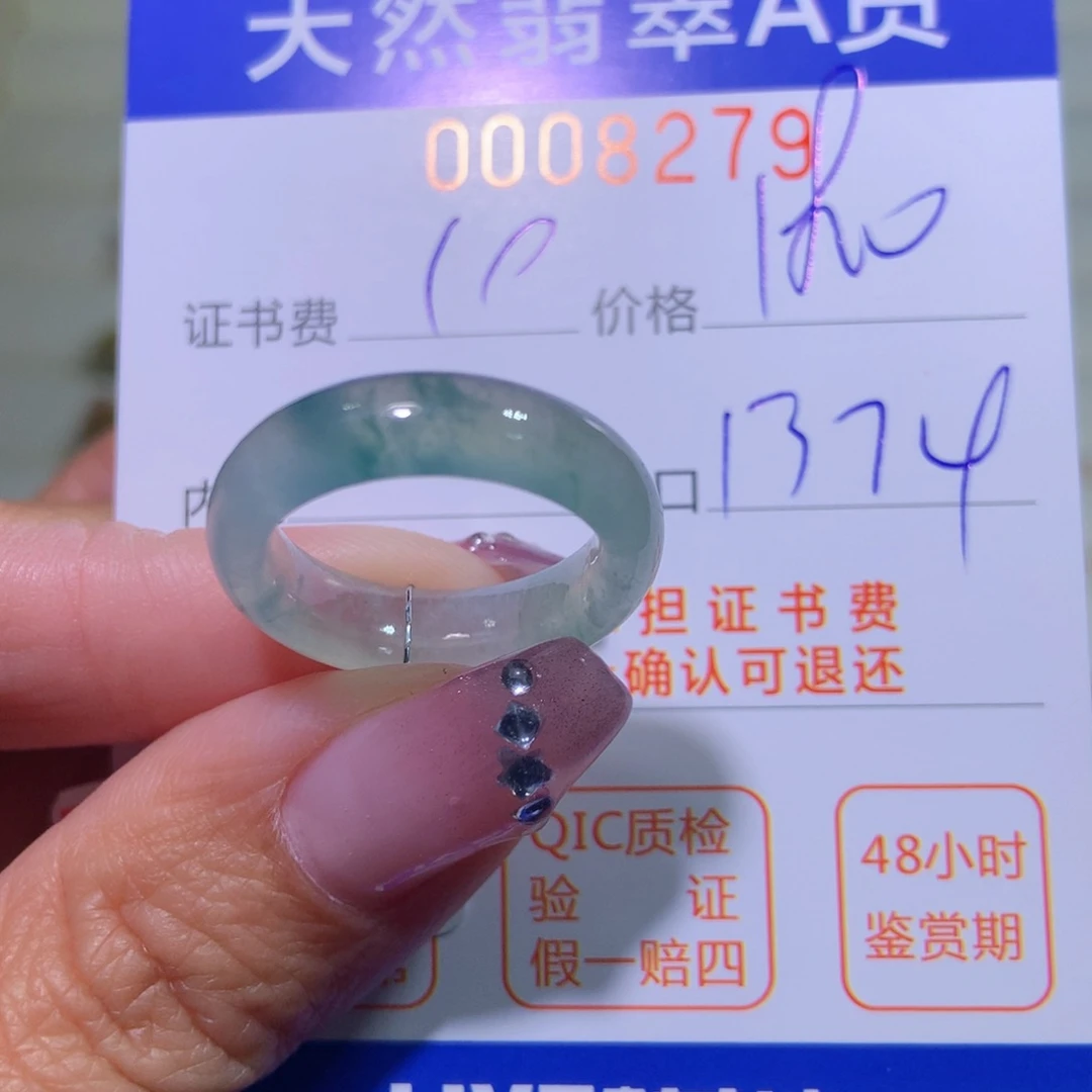 翡翠戒指未镶嵌翡翠