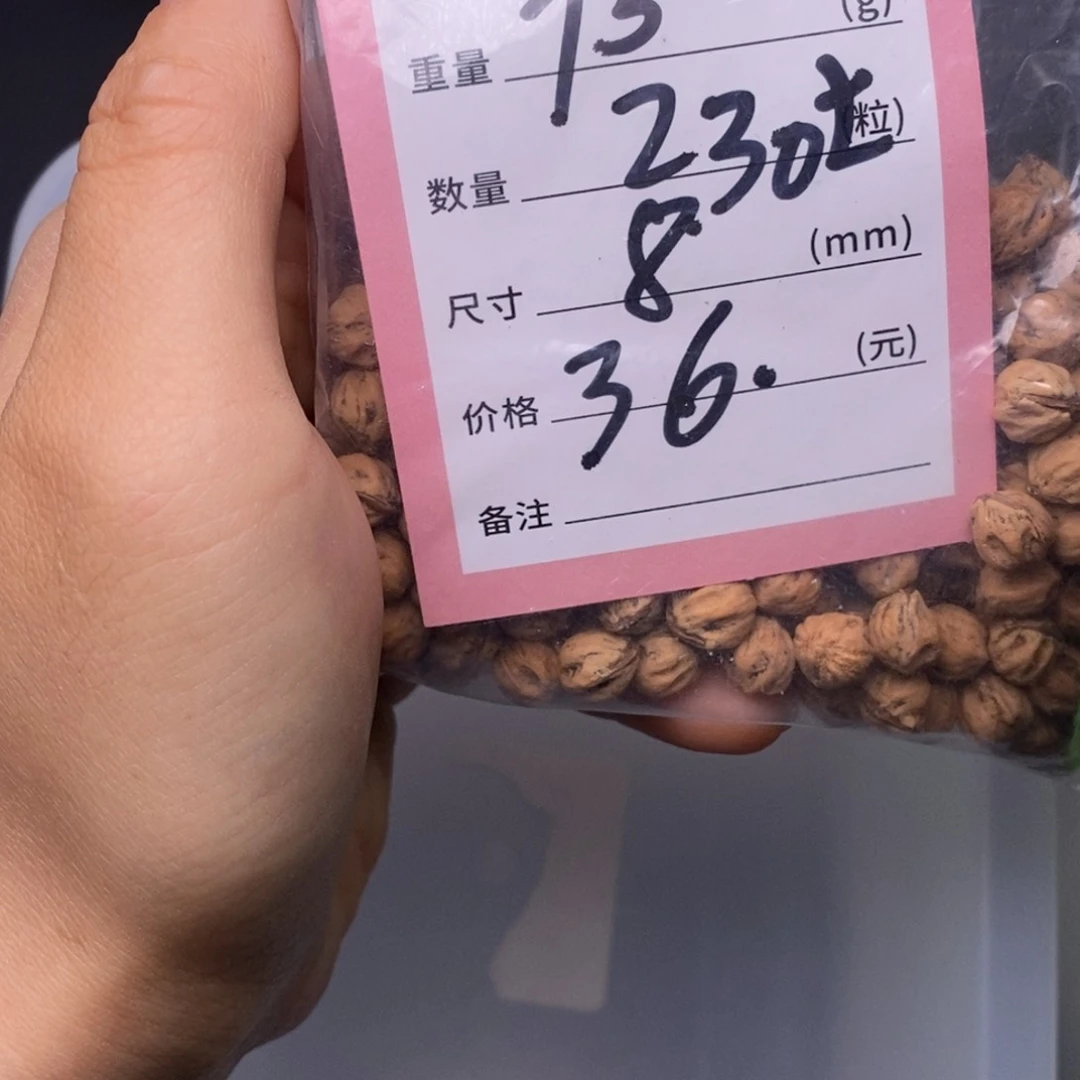 海***学柏香籽/百香籽吊坠