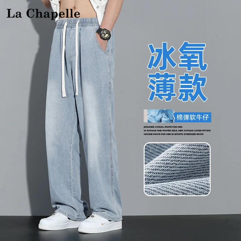 拉夏贝尔男士夏季潮牌牛仔裤新款美式复古水洗宽松直筒阔腿长裤子