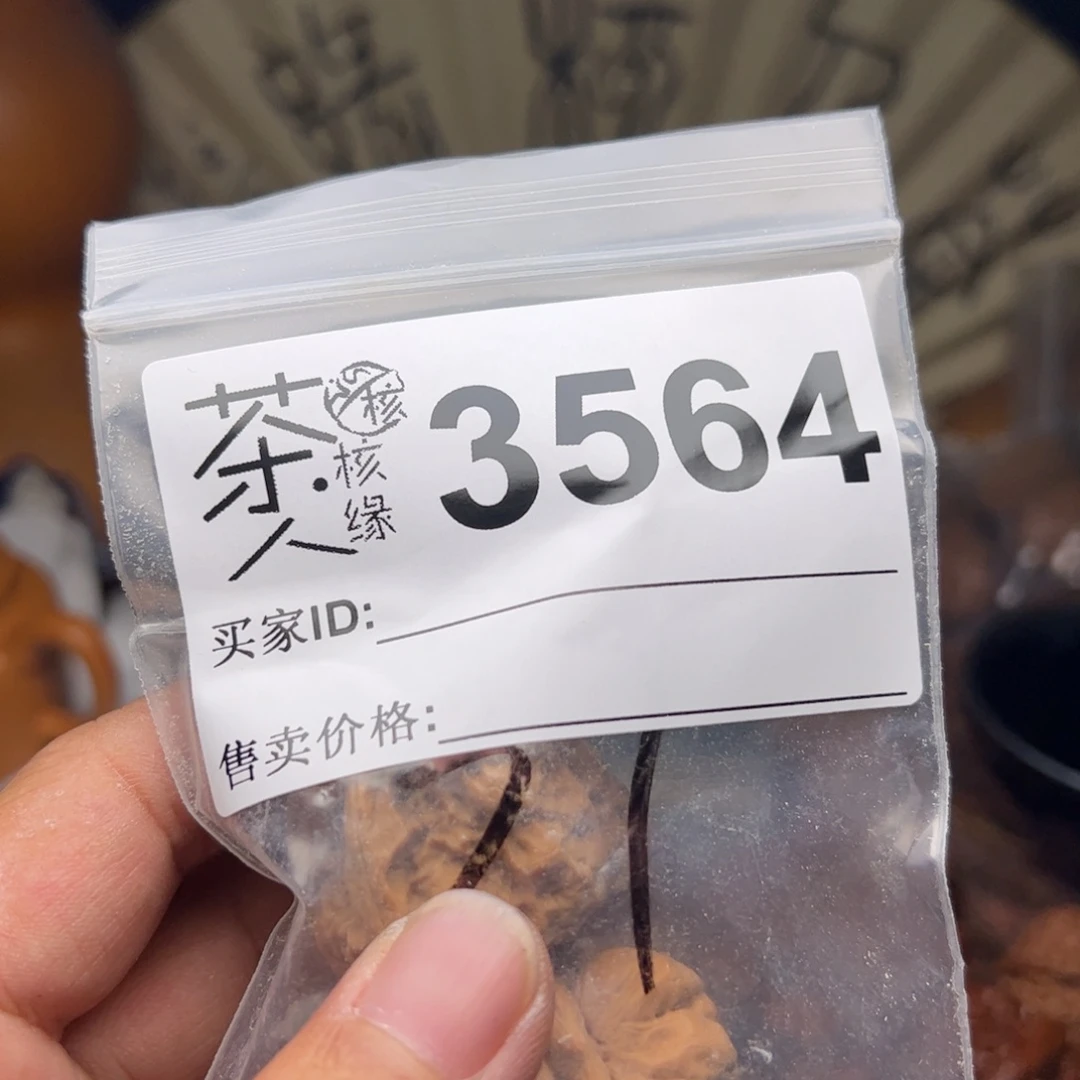 文玩核桃把件今天