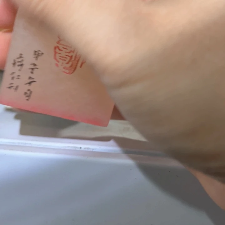 寿山石印石寿山石